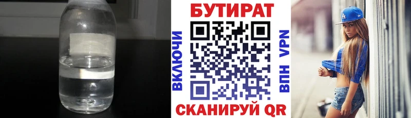 купить  сайты  Порхов  Бутират Butirat 