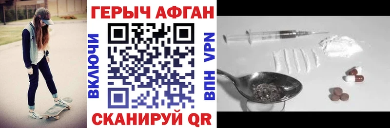 ГЕРОИН белый  KRAKEN tor  Порхов 