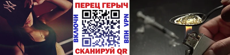 ГЕРОИН белый Порхов