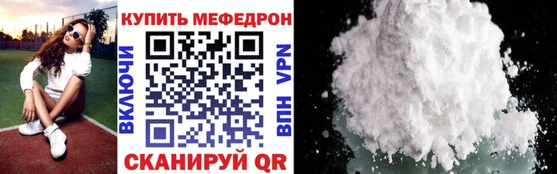 Мефедрон mephedrone цена Порхов