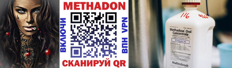 Метадон белоснежный  Порхов 